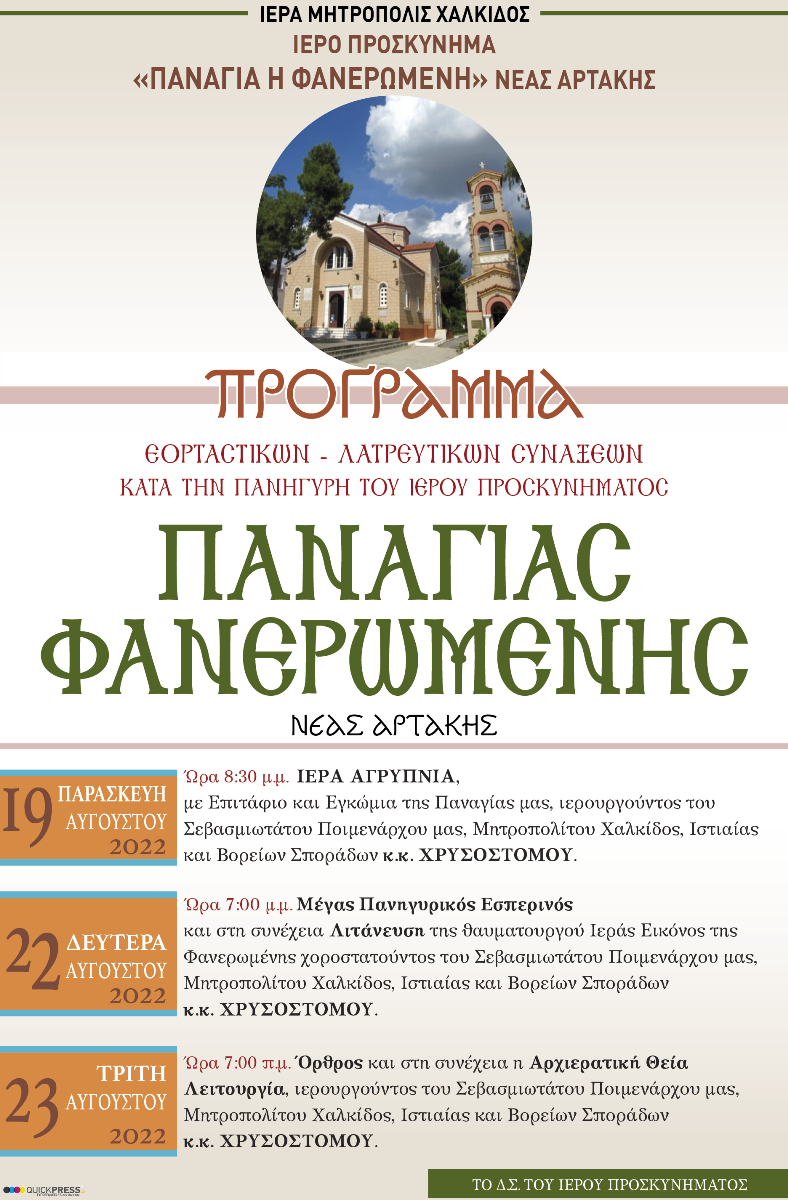 Εικόνα Ανάρτησης